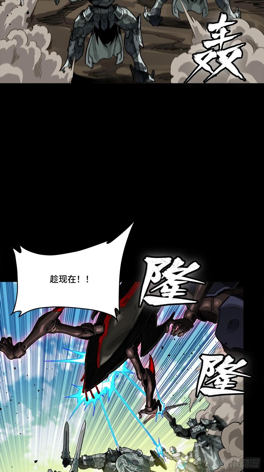 星甲魂将传 280 全城备战 第27页