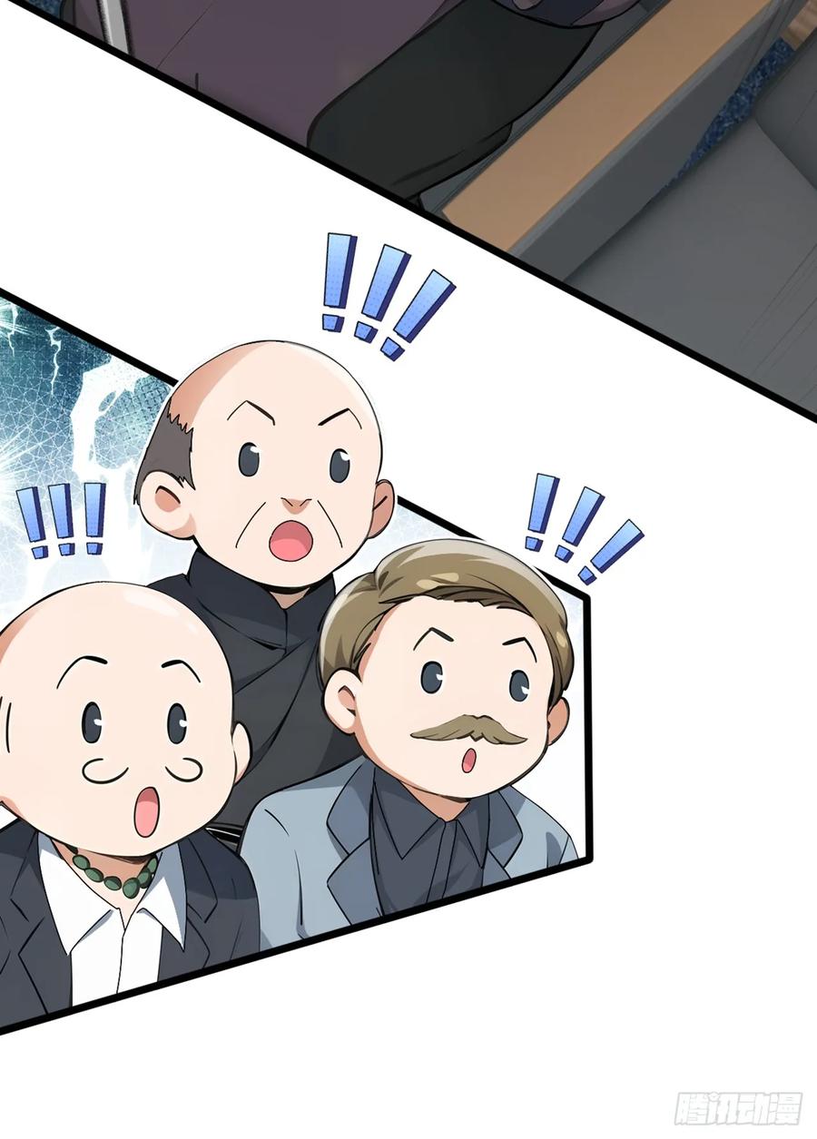 《大佬下山：开局成为男秘》第45话 好重的杀意 第38页