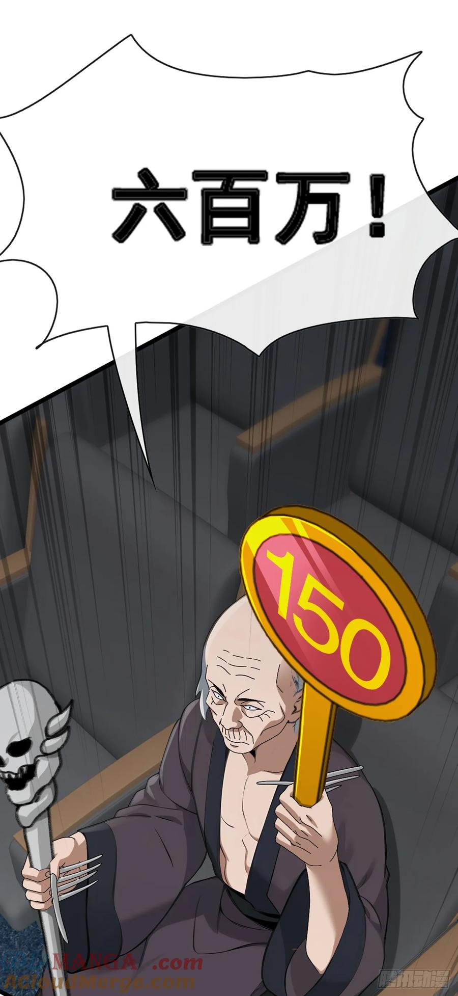 《大佬下山：开局成为男秘》第45话 好重的杀意 第37页