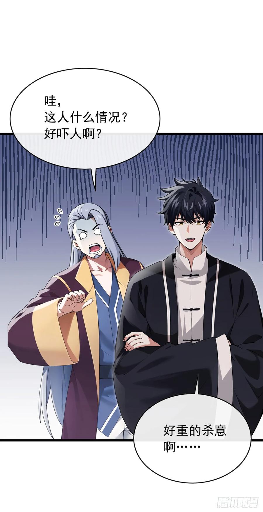 《大佬下山：开局成为男秘》第45话 好重的杀意 第28页