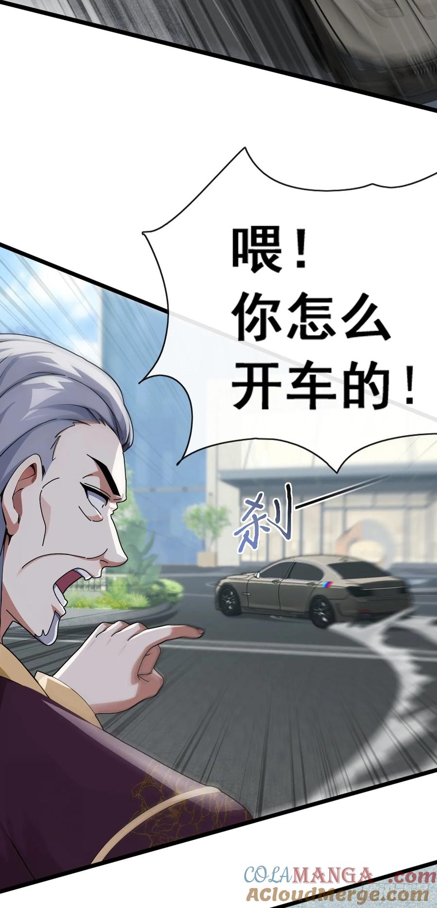 《大佬下山：开局成为男秘》第45话 好重的杀意 第25页