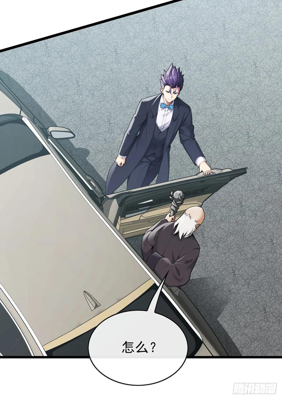 《大佬下山：开局成为男秘》第45话 好重的杀意 第26页