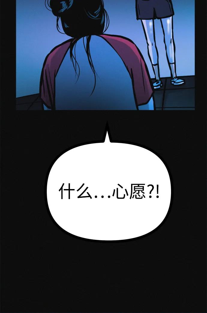 可疑的减肥俱乐部 - 第32话 是谁惹怒了朴博士！ - 第20张图