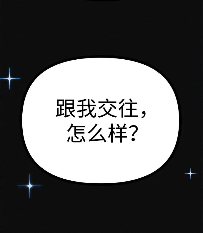 可疑的减肥俱乐部 - 第32话 是谁惹怒了朴博士！ - 第22张图