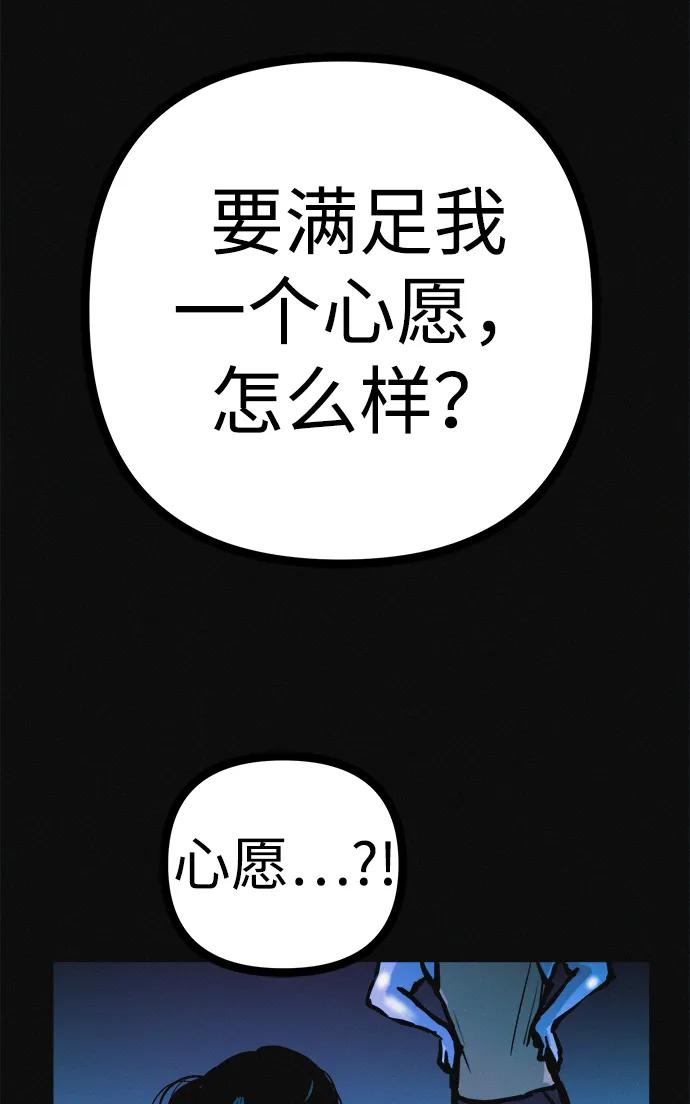 可疑的减肥俱乐部 - 第32话 是谁惹怒了朴博士！ - 第19张图