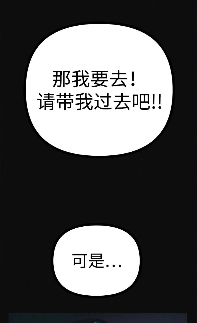 可疑的减肥俱乐部 - 第32话 是谁惹怒了朴博士！ - 第15张图