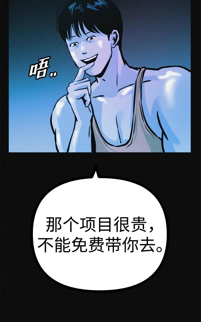 可疑的减肥俱乐部 - 第32话 是谁惹怒了朴博士！ - 第16张图