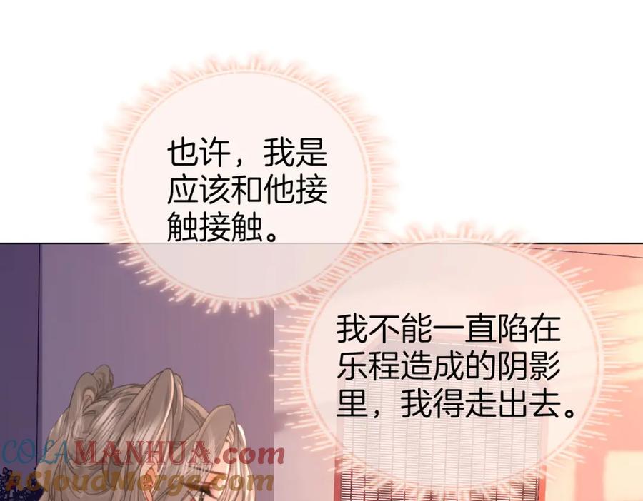 顾小姐和曲小姐 第32话 看电影 第33页
