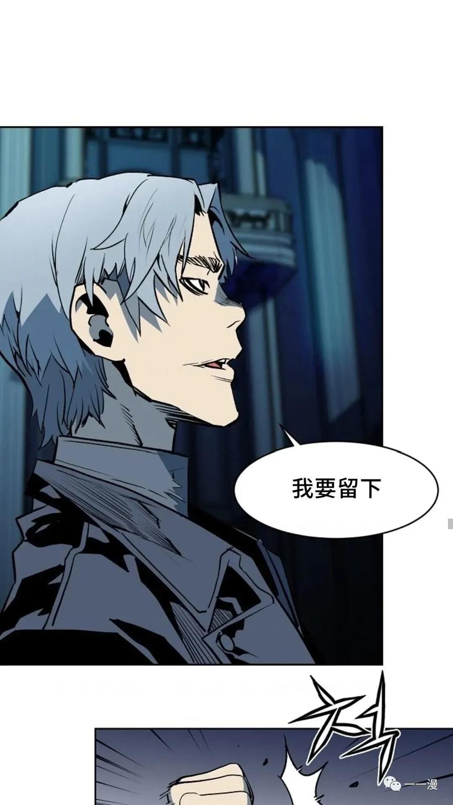 《贪食的降临》第33话 第38页