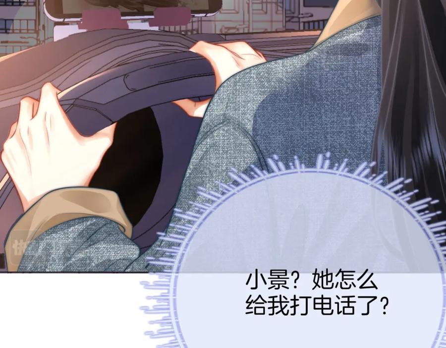 顾小姐和曲小姐 第32话 看电影 第75页