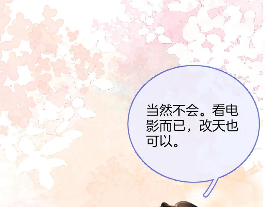 顾小姐和曲小姐 第32话 看电影 第44页