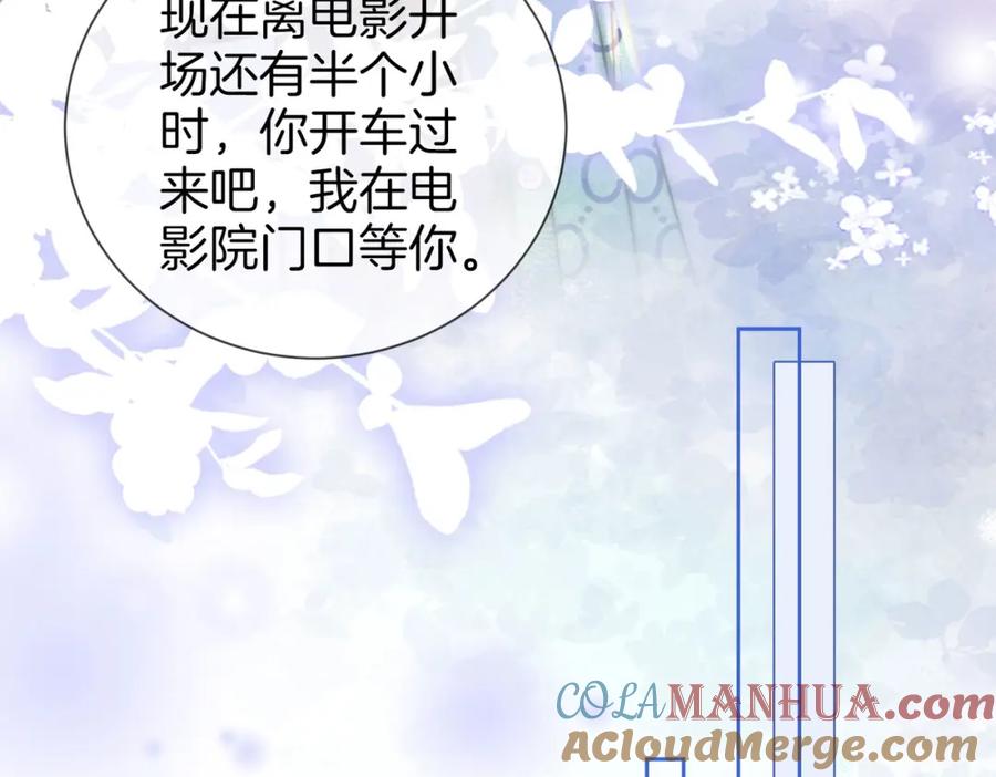 顾小姐和曲小姐 第32话 看电影 第85页