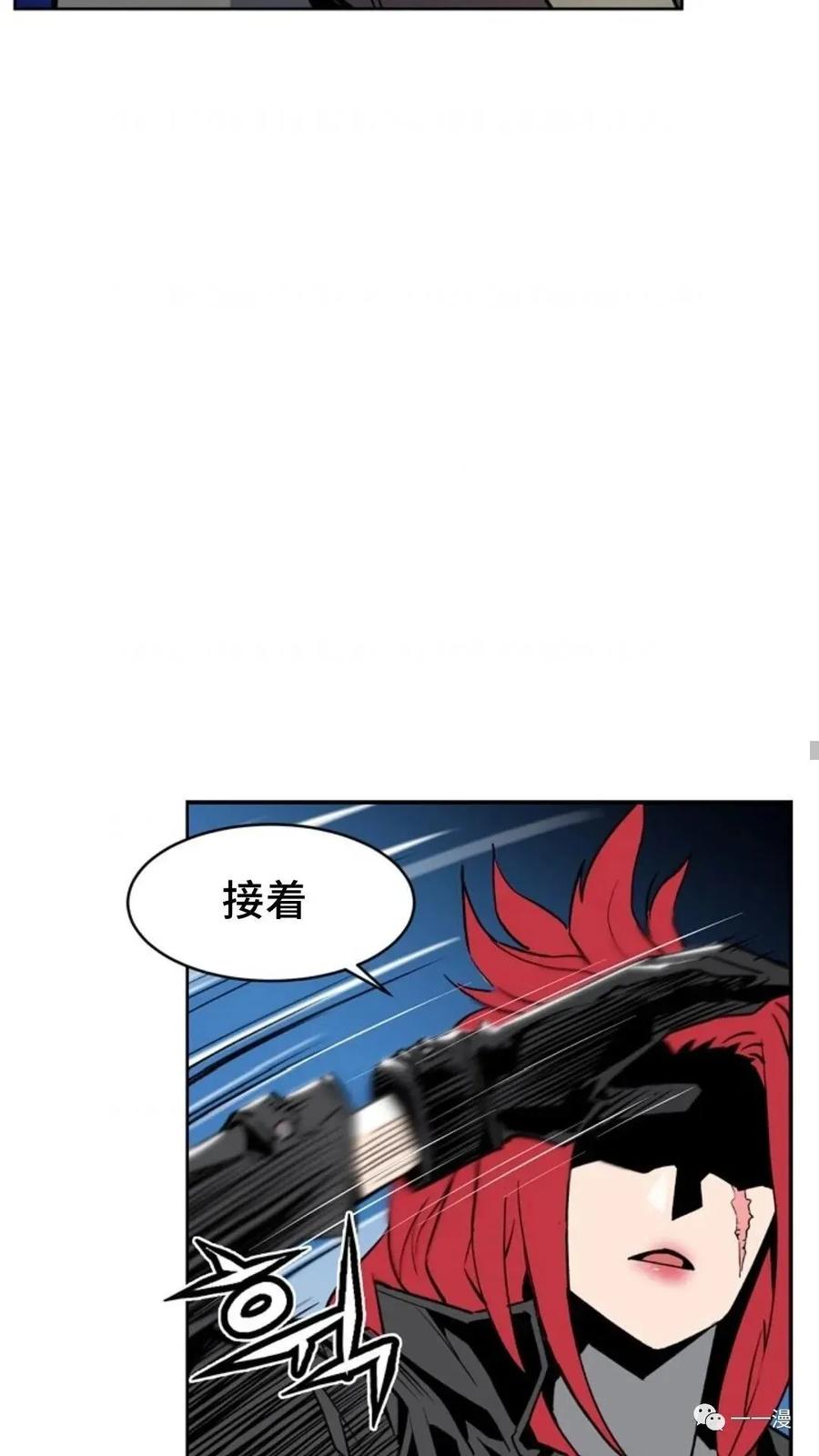 《贪食的降临》第33话 第34页