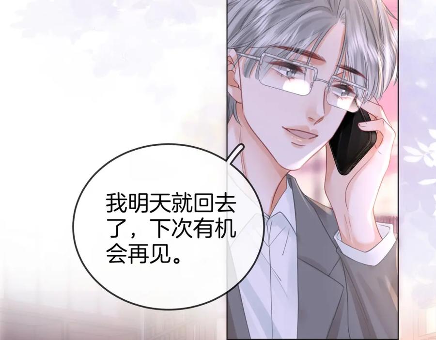 顾小姐和曲小姐 第32话 看电影 第26页