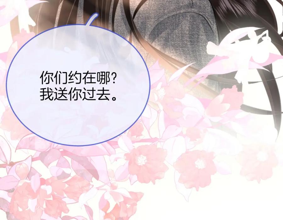 顾小姐和曲小姐 第32话 看电影 第46页