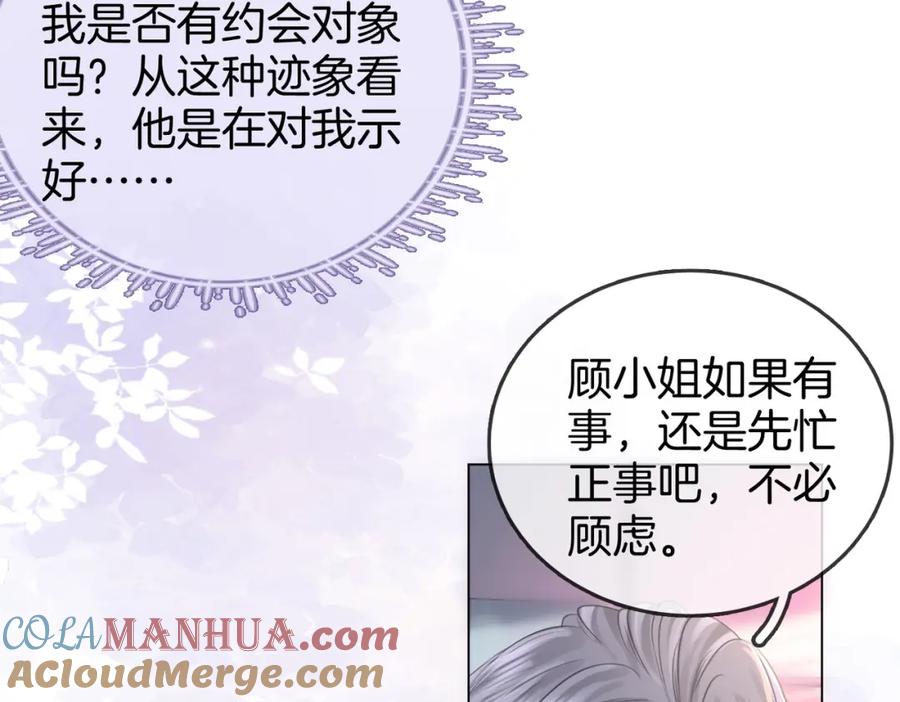 顾小姐和曲小姐 第32话 看电影 第25页