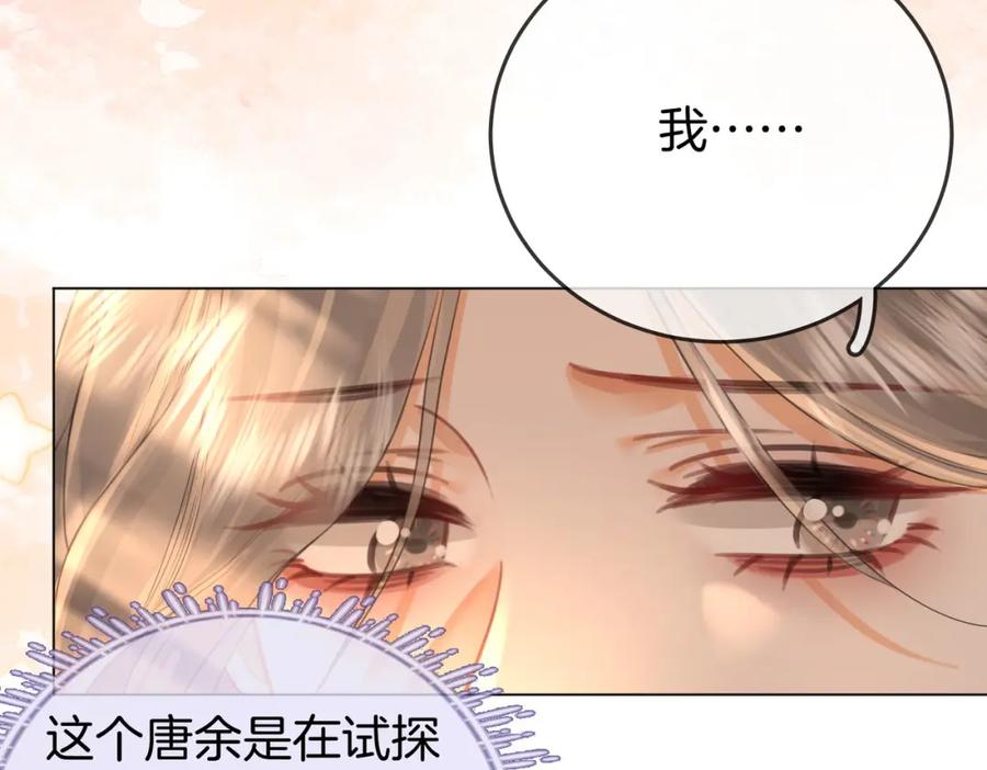 顾小姐和曲小姐 第32话 看电影 第24页