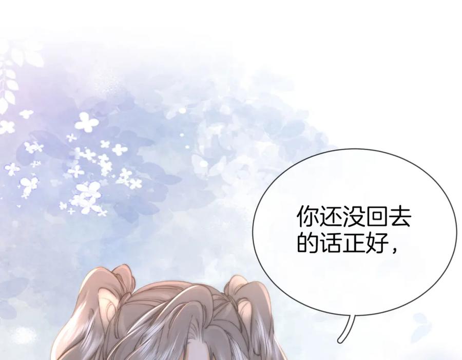 顾小姐和曲小姐 第32话 看电影 第83页