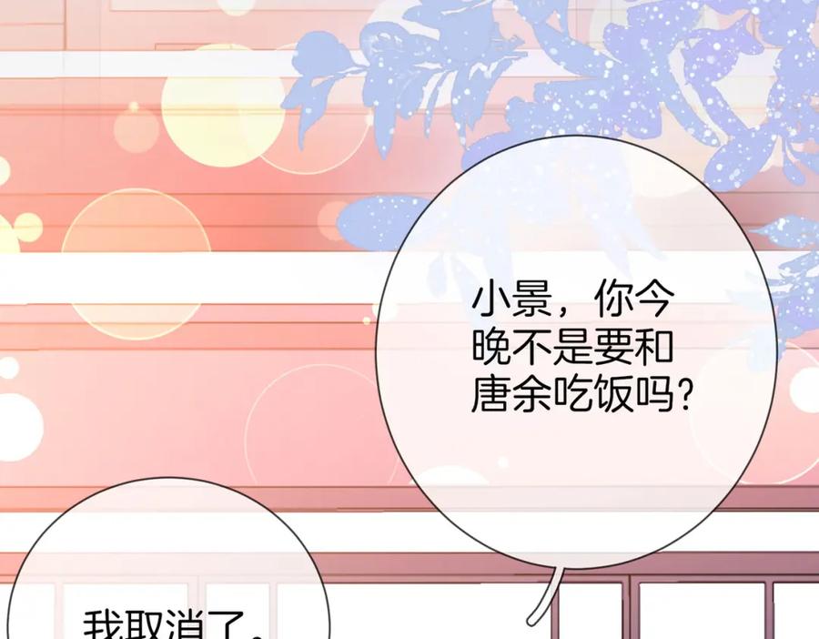 顾小姐和曲小姐 第32话 看电影 第87页