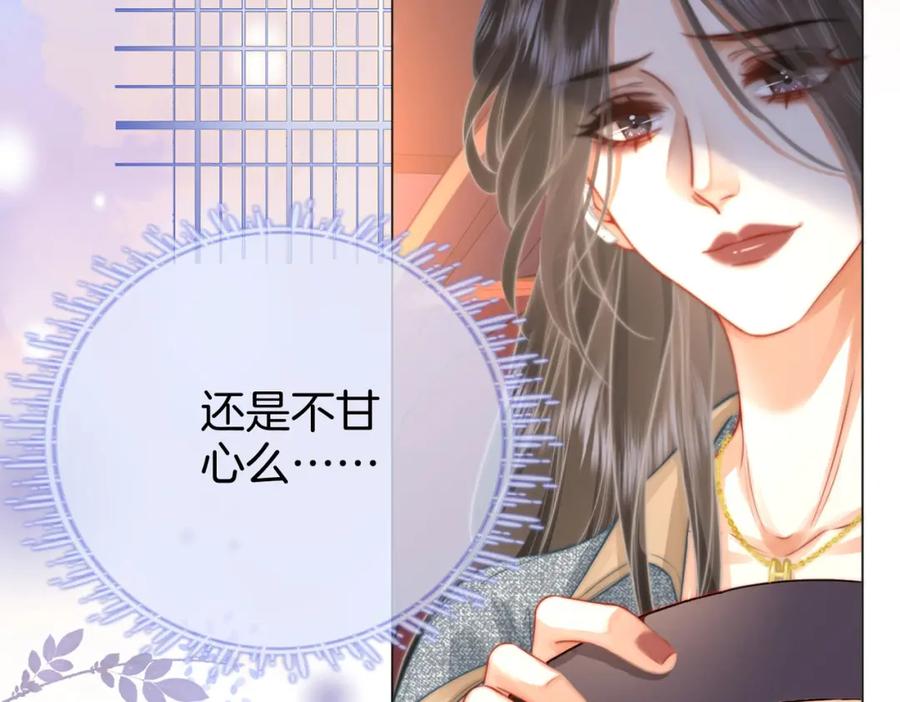 顾小姐和曲小姐 第32话 看电影 第72页