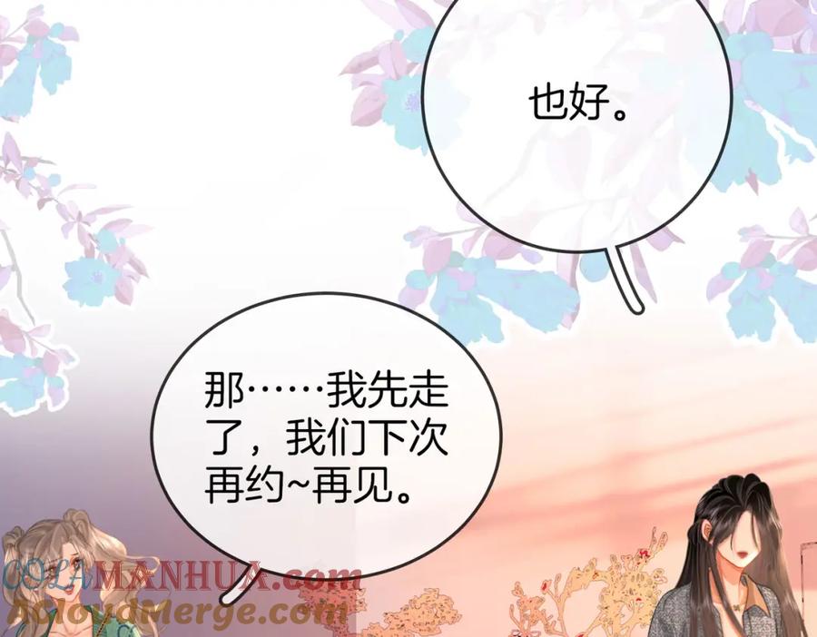 顾小姐和曲小姐 第32话 看电影 第49页
