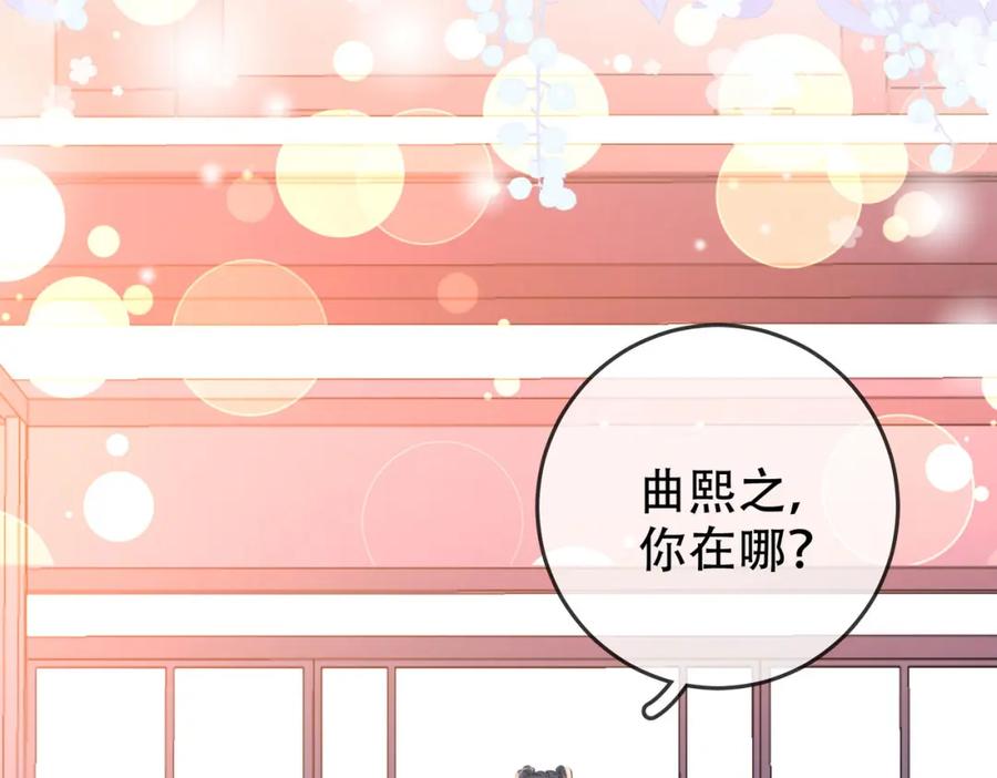 顾小姐和曲小姐 第32话 看电影 第78页