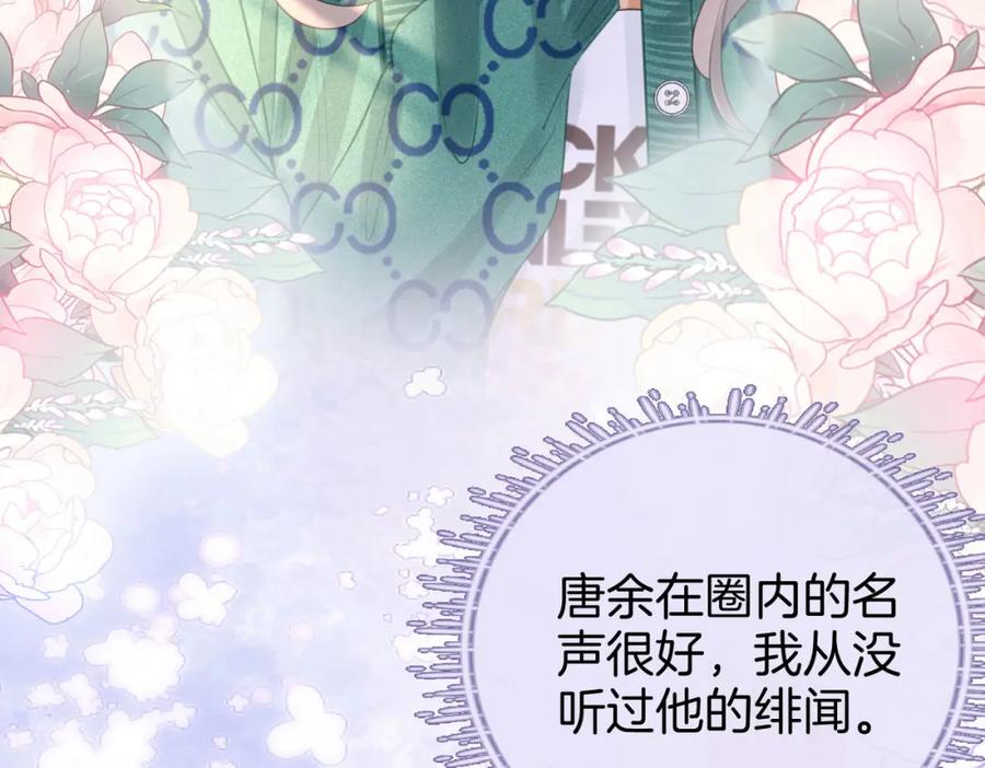 顾小姐和曲小姐 第32话 看电影 第31页