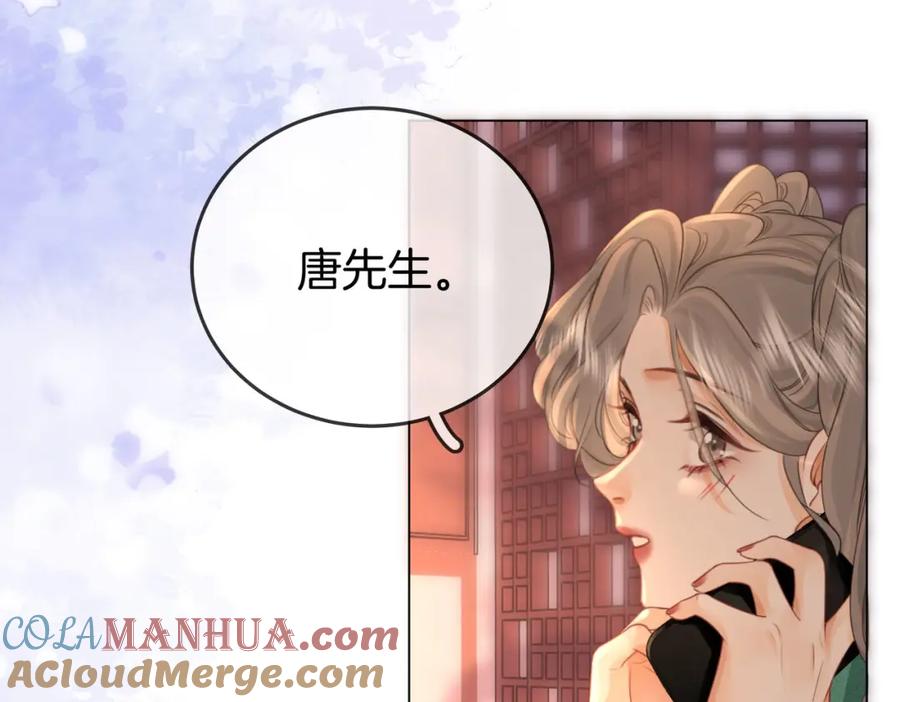 顾小姐和曲小姐 第32话 看电影 第17页