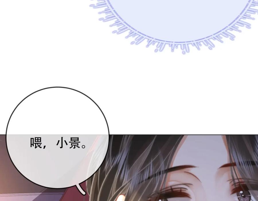 顾小姐和曲小姐 第32话 看电影 第76页
