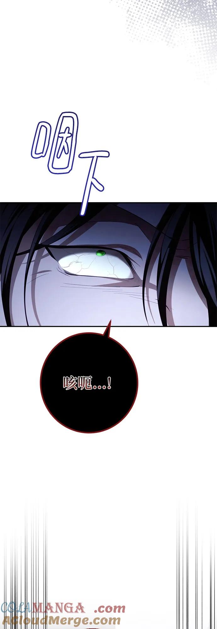 《幸存王女的微笑背后》第33话 第97页