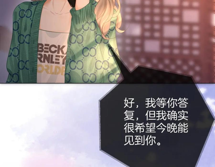顾小姐和曲小姐 第32话 看电影 第28页