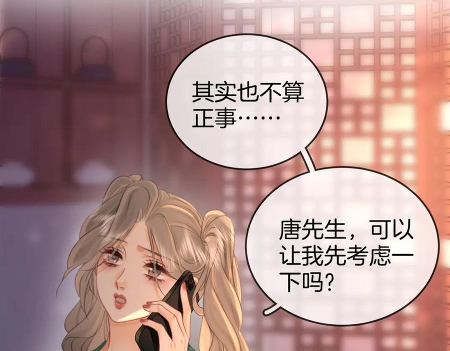顾小姐和曲小姐 第32话 看电影 第27页