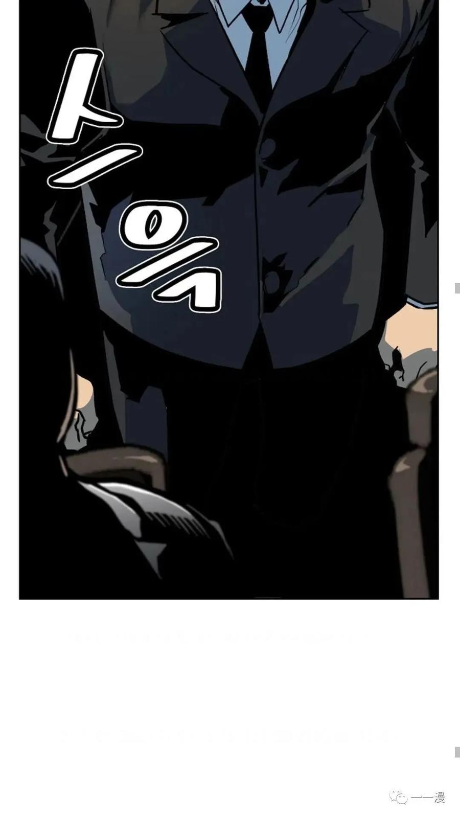 《贪食的降临》第33话 第40页