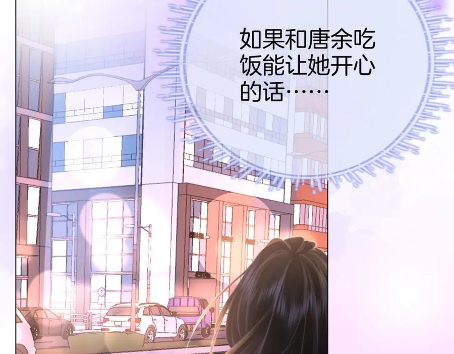 顾小姐和曲小姐 第32话 看电影 第62页
