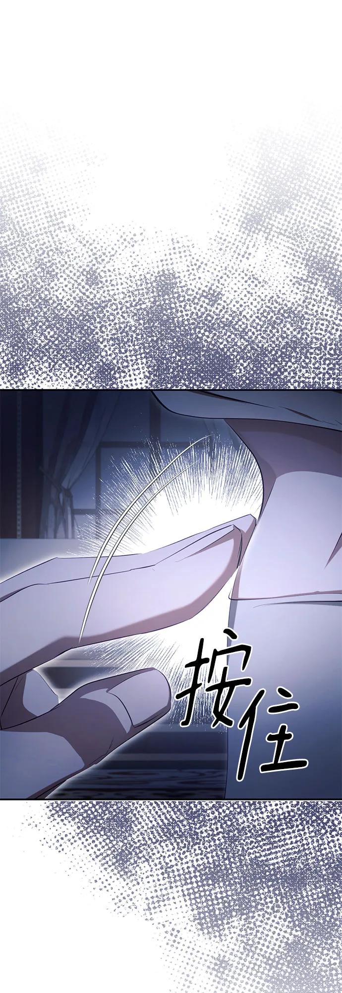 《幸存王女的微笑背后》第33话 第96页