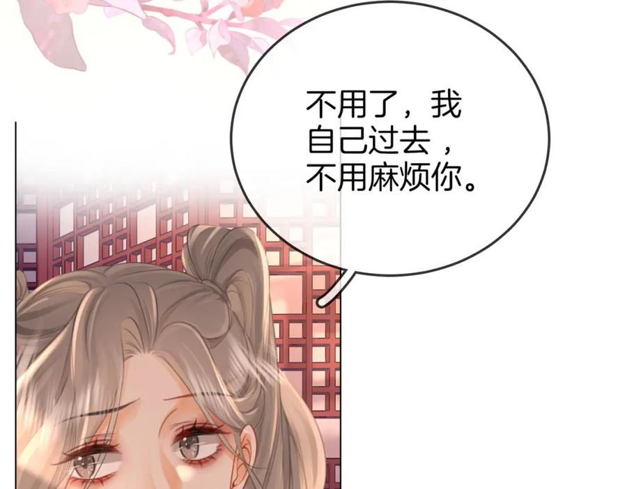 顾小姐和曲小姐 第32话 看电影 第47页
