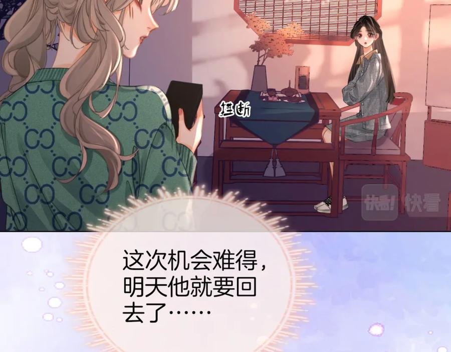 顾小姐和曲小姐 第32话 看电影 第34页