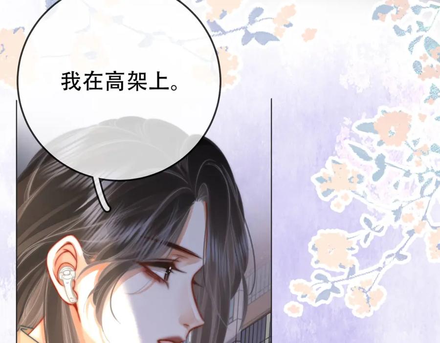 顾小姐和曲小姐 第32话 看电影 第80页