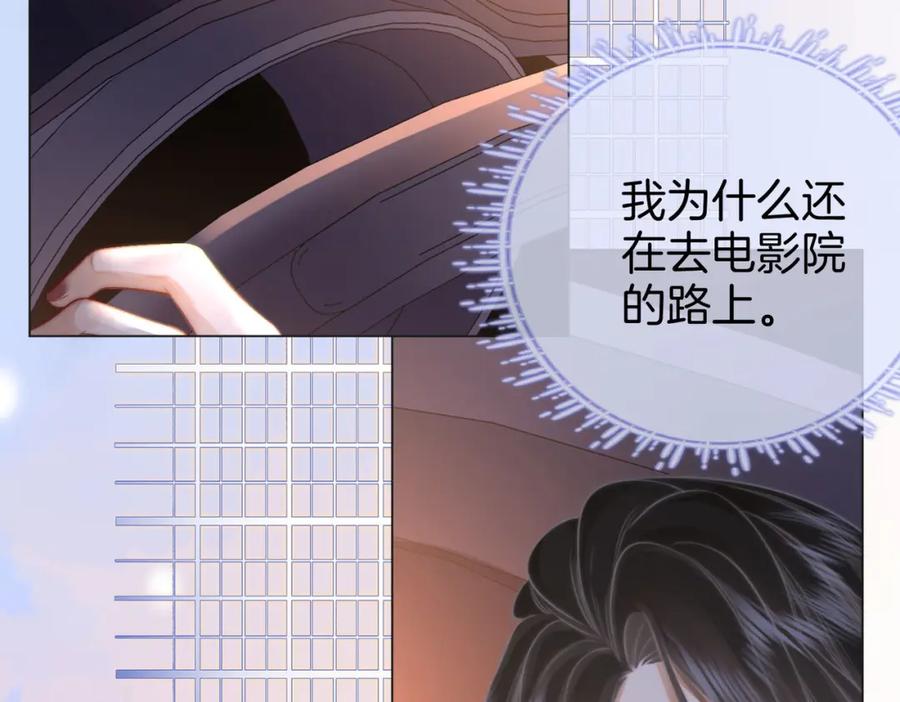 顾小姐和曲小姐 第32话 看电影 第71页