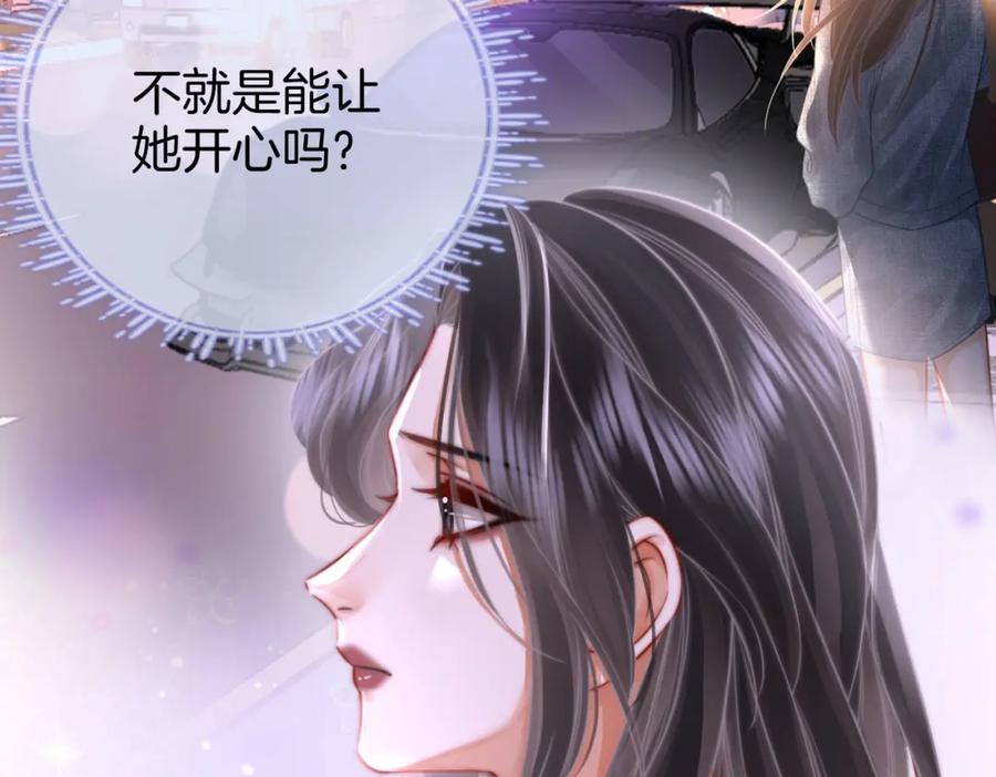 顾小姐和曲小姐 第32话 看电影 第60页