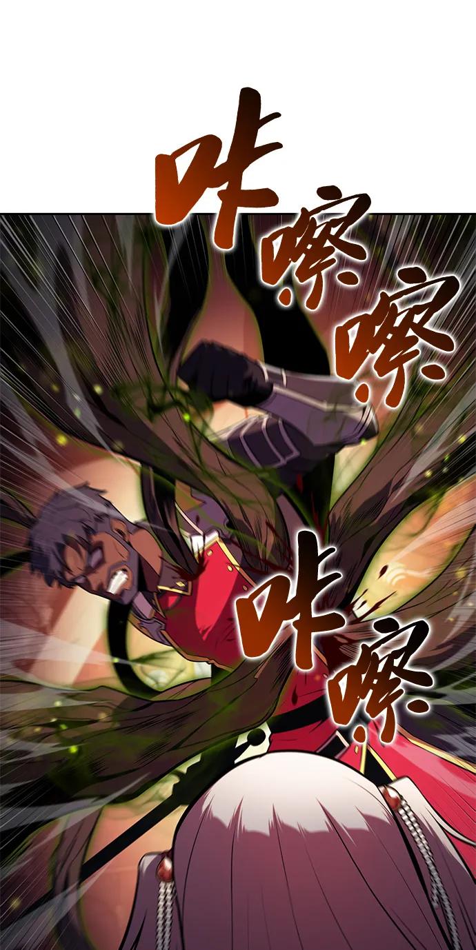 《公爵家的重生暗杀者》第34话 血之宴会（2） 第7页