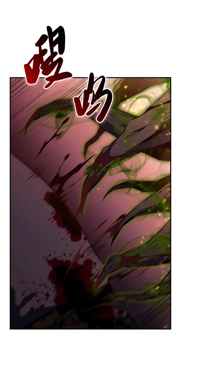 《公爵家的重生暗杀者》第34话 血之宴会（2） 第10页