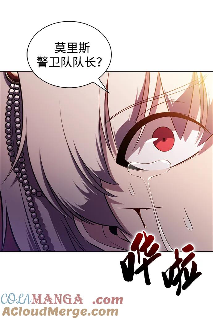 《公爵家的重生暗杀者》第34话 血之宴会（2） 第9页