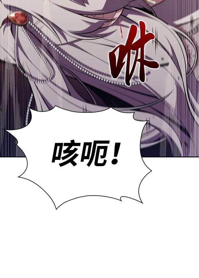 《公爵家的重生暗杀者》第34话 血之宴会（2） 第6页