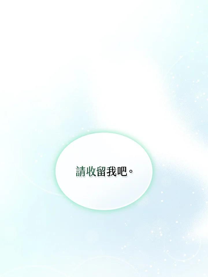 《万兽公主》第35话 第26页