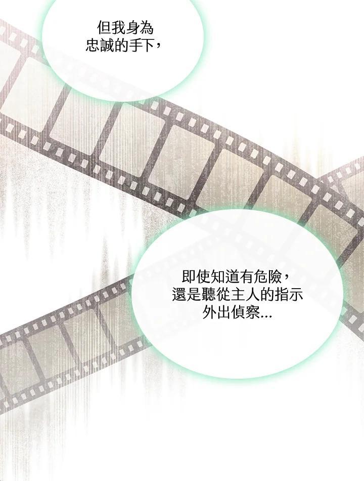《万兽公主》第35话 第35页