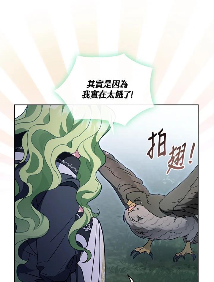 《万兽公主》第35话 第33页