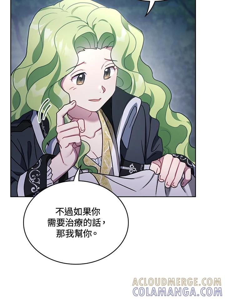 《万兽公主》第35话 第31页