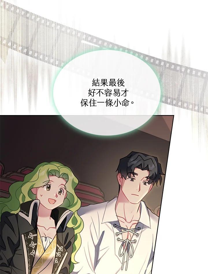 《万兽公主》第35话 第36页