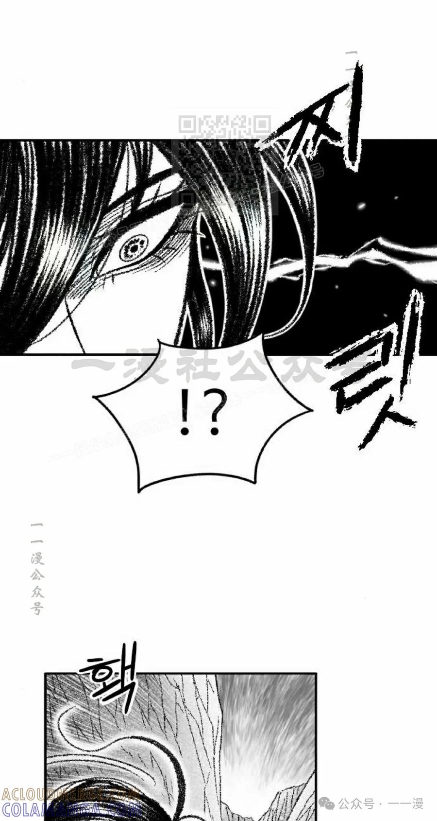 《黑杀》第35集 第61页